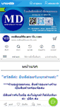 Mobile Screenshot of mdhealthcare-th.com